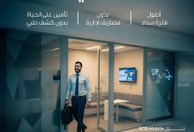 بنك قناة السويس يتيح “قرض موظفي البنوك” بقيمة 3 مليون جنيه وبالتقسيط حتى 12 عامًا