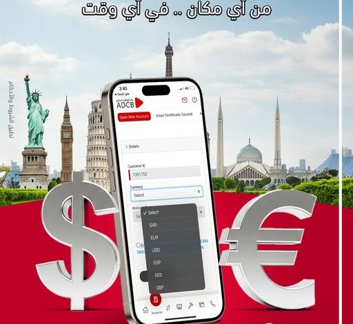 بنك أبوظبي التجاري يتيح فتح حساب فرعي بالعملة الأجنبية عبر تطبيق الموبايل البنكي