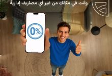 البنك التجاري الدولي يطلق عرضًا خاصًا على القروض الشخصية بدون ضمان حتى نهاية سبتمبر 2025