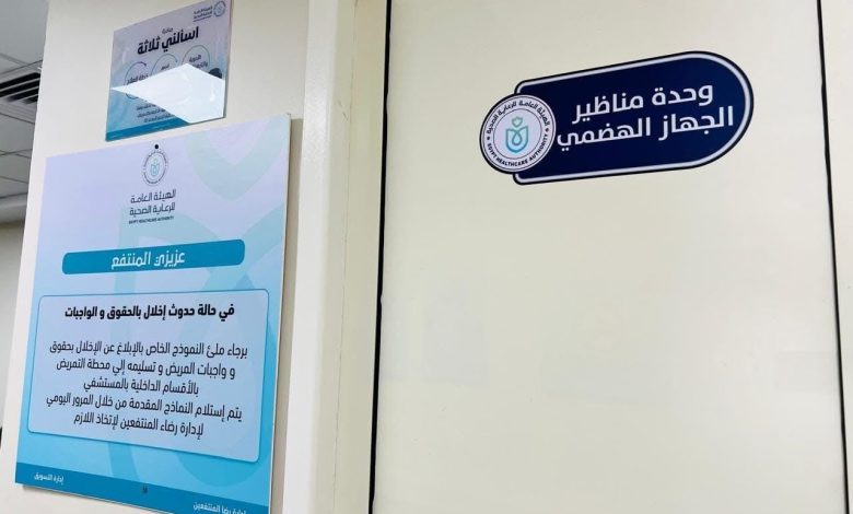 لأول مرة ..اعتماد “تقنية مدكور” بفرع هيئة الرعاية الصحية ببورسعيد
