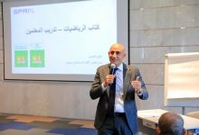 بعد 8 سنوات.. وزارة التربية والتعليم تصدر كتاب مادة الرياضيات للصف الأول الابتدائي بمعايير الجودة اليابانية
