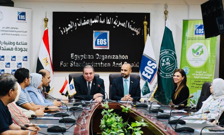 بروتوكول تعاون بين حماة الأرض وهيئة المواصفات والجودة لدعم استدامة الصناعة المصرية