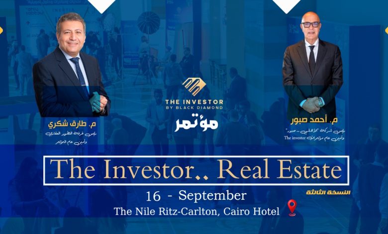 بلاك دايموند تطلق النسخة الثالثة من مؤتمر The Investor.. Real Estate في 16 سبتمبر