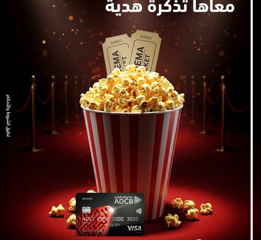 استخدم بطاقات بنك أبوظبي التجاري واستمتع بخصومات تصل إلى 38% خلال شهر سبتمبر