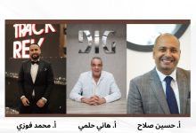 مجموعة DIG تطلق نظام «Four Share» لأول مرة بالسوق العقاري خلال مشاركتها في سيتي سكيب