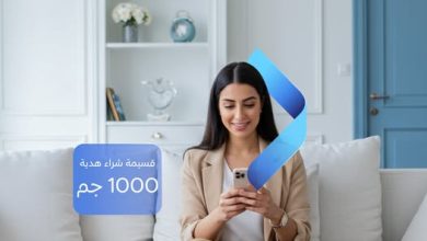 استخدم الموبايل والإنترنت البنكي من بنك QNB واكسب قسيمة شراء هدية بقيمة 1000 جنيه