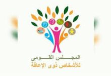 القومي لذوي الإعاقة يشارك في المؤتمر الإقليمي الثالث لبناء شبكات التعلم