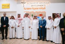 ندوات سيتي سكيب تسلط الضوء على التصميم الذكي والملكية الجزئية كحلول لمواجهة ارتفاع أسعار العقارات