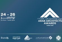 لأول مرة.. القاهرة تستضيف “جوائز المعماريين العرب” نوفمبر المقبل