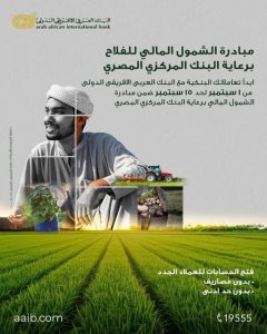 البنك العربي الإفريقي