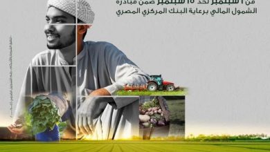 البنك العربي الأفريقي يقدم باقة متنوعة من الخدمات والمنتجات المجانية احتفالًا بعيد الفلاح