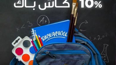 بنك قناة السويس يتيح تقسيط مستلزمات الدراسة على 6 شهور بدون فوائد و10% كاش باك