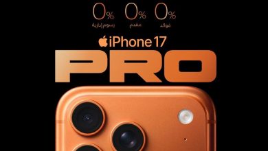 اورنج مصر تطلق الحجز المسبق لهواتف iPhone 17 بأفضل سعر ومزايا حصرية في السوق المصري
