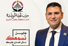 محمد الأحول يطلق من كفر الشيخ حملة “جايين نسمعك… مش نعدي عليك” لتعزيز التواصل مع المواطنين