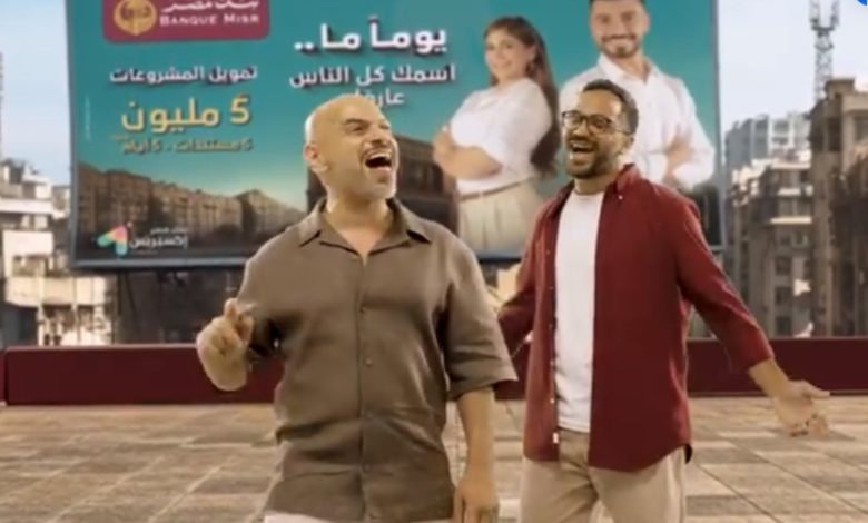 الموافقة خلال 5 أيام.. بنك مصر يتيح “قرض إكسبريس” لتمويل المشروعات بقيمة 5 ملايين جنيه الموافقة خلال 5 أيام.. بنك مصر يتيح “قرض إكسبريس” لتمويل المشروعات بقيمة 5 ملايين جنيه