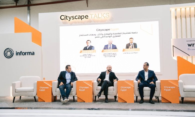 خبراء في سيتي سكيب: غرب القاهرة والساحل والبحر الأحمر يقودون مستقبل العقارات في مصر خبراء في سيتي سكيب: غرب القاهرة والساحل والبحر الأحمر يقودون مستقبل العقارات في مصر