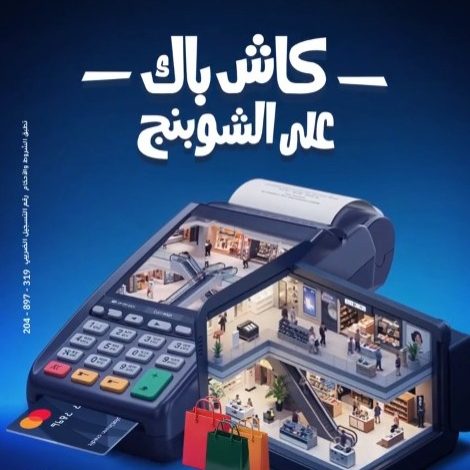 بنك الإمارات دبي الوطني يطلق عرض «كاش باك طول السنة» لحاملي بطاقات ماستركارد الائتمانية
