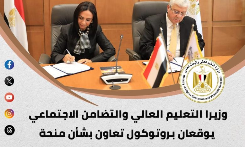 منحة “علي المصيلحي” وبدء الدراسة في 192 برنامجًا جديدًا.. أبرز أنشطة وزارة التعليم العالي في أسبوع