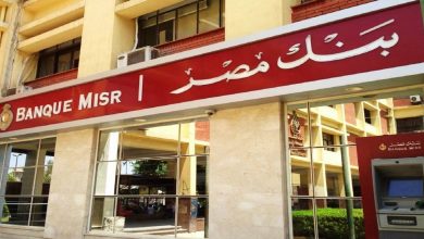 بنك مصر يحصد جائزة “أفضل مبادرة لخدمات الدفع الشاملة في إفريقيا والشرق الأوسط” لعام 2025