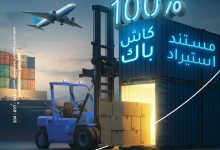 بنك الإمارات دبي الوطني يتيح 100% كاش باك على المعاملات البنكية التجارية لعملاء الشركات الصغيرة والمتوسطة