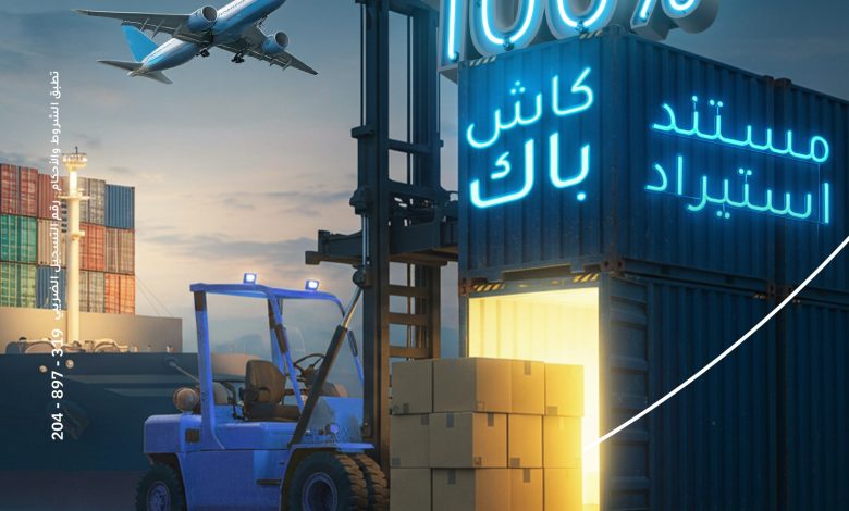 بنك الإمارات دبي الوطني يقدم كاش باك 30 ألف جنيه لعملاء الشركات الصغيرة والمتوسطة