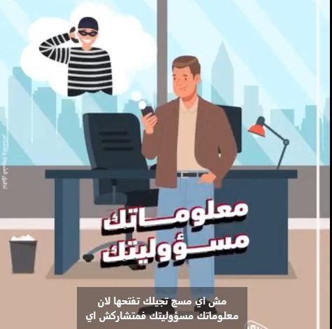 بنك أبوظبي التجاري يطلق حملة “معلوماتك مسؤوليتك” للتحذير من الاحتيال البنكي بنك أبوظبي التجاري يطلق حملة “معلوماتك مسؤوليتك” للتحذير من الاحتيال البنكي