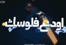 رحلة إلى باريس أو 250 ألف جنيه كاش باك.. تفاصيل أحدث حملات بنك الإمارات دبي الوطني – مصر