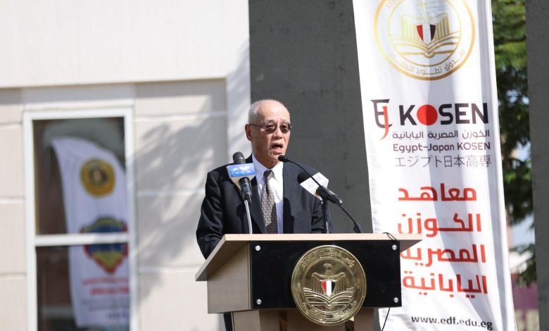 بحضور سفير اليابان بالقاهرة.. انطلاق الدراسة بمعهد «الكوزن المصري الياباني» بحضور سفير اليابان بالقاهرة.. انطلاق الدراسة بمعهد «الكوزن المصري الياباني»