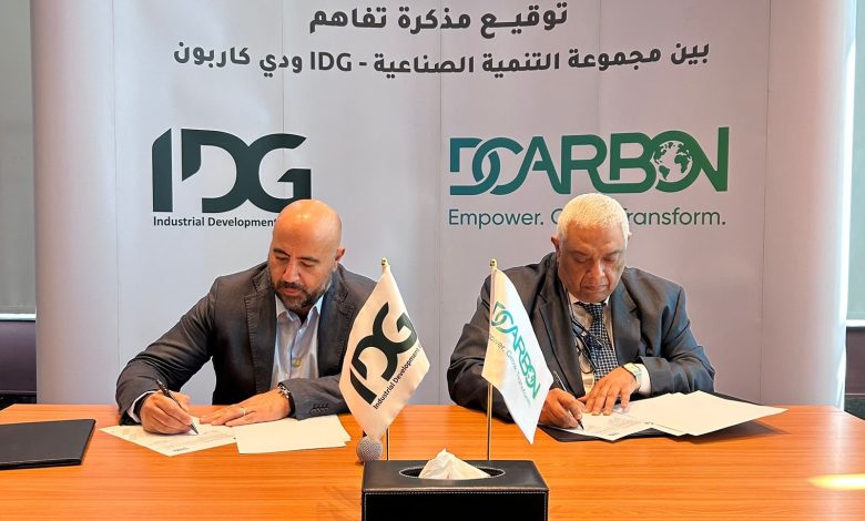 مجموعة التنمية الصناعية تتحالف مع DCarbon لدعم الصناعة المصرية بحلول الاستدامة وتقليل البصمة الكربونية