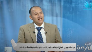رجب السنهوري: مدن البحر الأحمر تحولت لمناطق سكنية واستثمارية وليس فقط سياحية