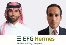 إي اف جي هيرميس تتم خدماتها الاستشارية لطرح شركة جمجوم فاشن، المالكة لعلامتي نعومي وميهار في سوق نمو