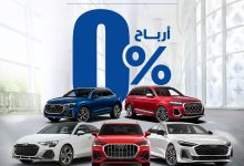 مصرف أبوظبي الإسلامي- مصر يتيح تمويل سيارات “سكودا وأودي” بمقدم 50% وبالتقسيط حتى 6 سنوات