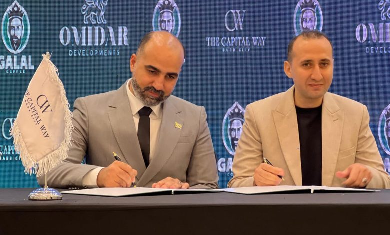 «أوميدار» تعقد شراكات استراتيجية مع كبرى العلامات التجارية في «كابيتال واي مول» على طريق السويس «أوميدار» تعقد شراكات استراتيجية مع كبرى العلامات التجارية في «كابيتال واي مول» على طريق السويس