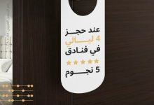 Booking CW تطلق عرضًا حصريًا لعملاء بنك البركة على رحلات السفر والإقامة الفندقية