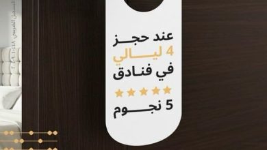 Booking CW تطلق عرضًا حصريًا لعملاء بنك البركة على رحلات السفر والإقامة الفندقية