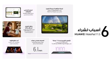 HUAWEI MatePad 11.5: جهاز لوحي يجمع بين الدراسة والعمل بسعر منافس في مصر