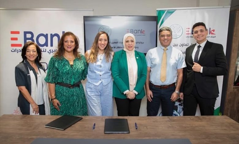بالصور.. البنك المصري لتنمية الصادرات يوقع بروتوكول تعاون مع مؤسسة مرفت سلطان للأعمال الخيرية لدعم مبادرة “مصر في عيونا”