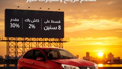 بنك نكست يطلق عرض تقسيط جديد: كاش باك 2% وكوبون بنزين 2000 جنيه دون مصاريف إدارية عند شراء السيارة بروجون ساجا
