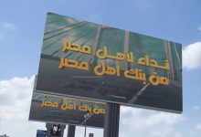 البنك الأهلي المصري يشوّق عملاءه بحملة “نداء لأهل مصر.. انتظرونا”