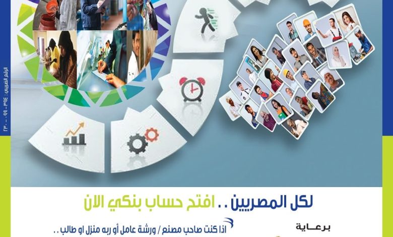 المصرف المتحد يقدم 6 خدمات مجاناً بمناسبة اليوم العالمي للفلاح 