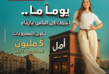 في 5 أيام فقط.. بنك مصر يتبح برنامج “السريع إكسبريس” لتمويل المشروعات بقيمة 5 ملايين جنيه