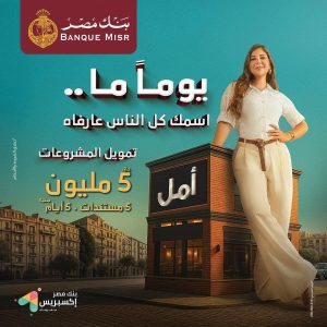 بنك مصر 