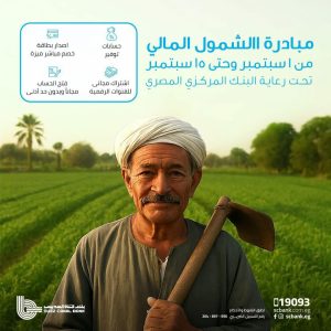 بنك قناة السويس 
