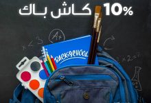 بنك قناة السويس يطلق حملتين للعودة إلى المدارس بعروض حصرية للعملاء