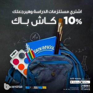 بنك قناة السويس