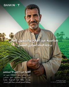 بنك نكست