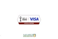 البنك الأهلي المصري يطلق حملة حصرية لحاملي بطاقات فيزا للفوز برحلة إلى كأس الأمم الأفريقية 2025 بالمغرب