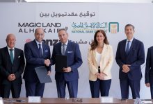 البنك الأهلي المصري يوقع عقد تمويل مع شركة ماجيك لاند الحكير بقيمة 1.2 مليار جنيه