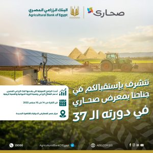 البنك الزراعي المصري 