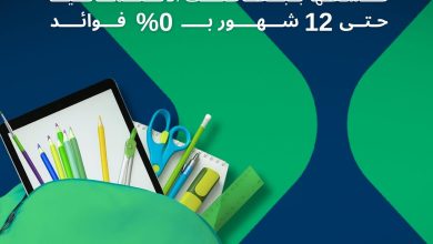 بنك نكست يتيح الشراء بالتقسيط بدون فوائد حتى 12 شهر عبر ماكينات Geidea